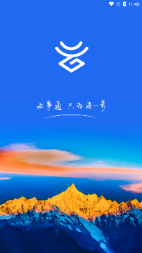 智慧麗江辦事通app安卓版