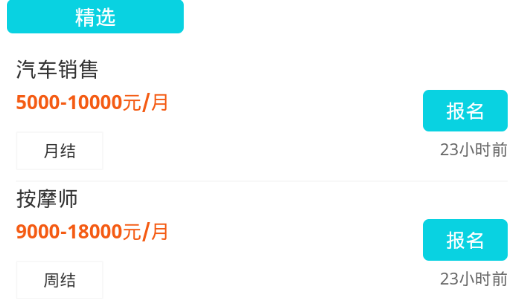 青客兼職app賺錢版