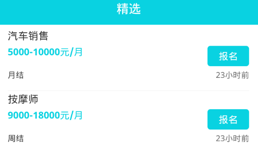青客兼職app賺錢版