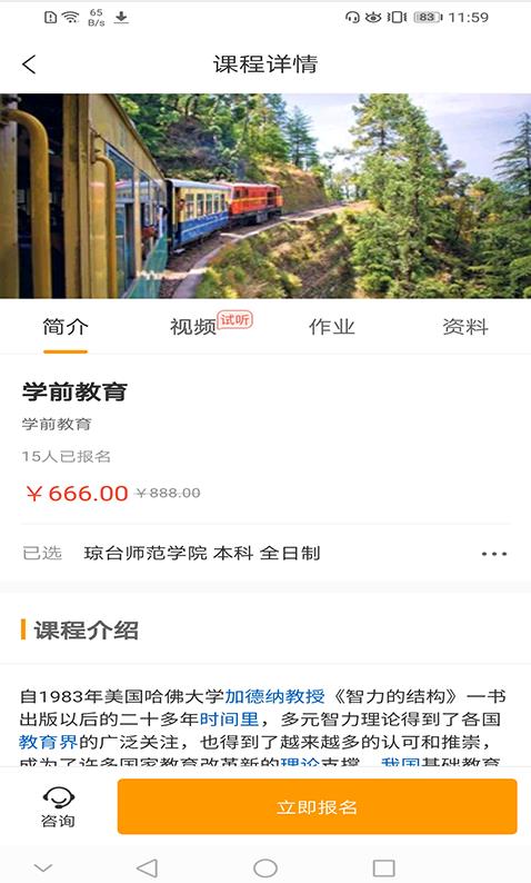 學成啦app安卓版