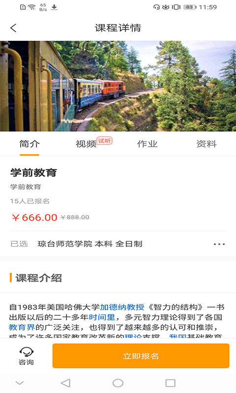 學成啦app安卓版