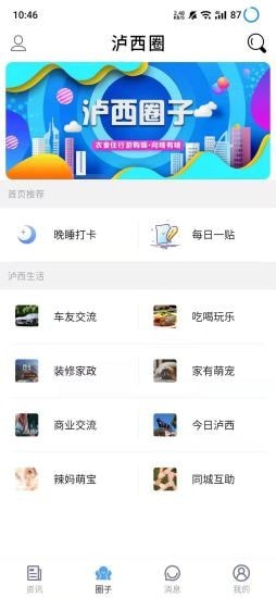 云瀘西app本地服務(wù)最新版