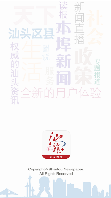 亞青汕頭手機(jī)客戶端