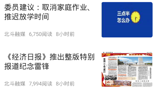 遼寧電視臺北斗融媒app手機版
