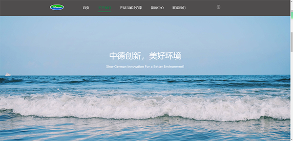 德汶環(huán)保app安卓版
