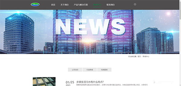 德汶環(huán)保app安卓版