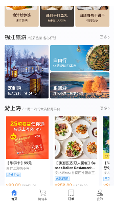 錦江在線app最新版