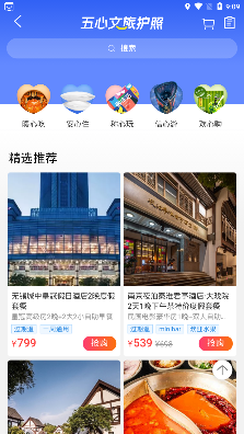 錦江在線app最新版