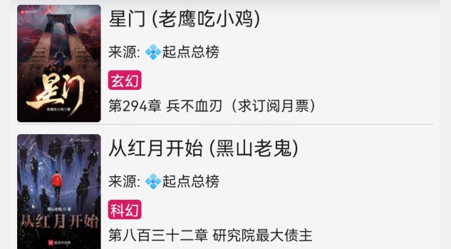 魚悅追書app官方版