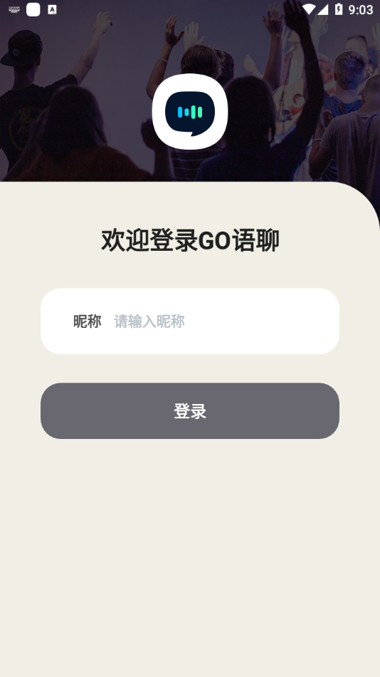 go語聊語音聊天最新版