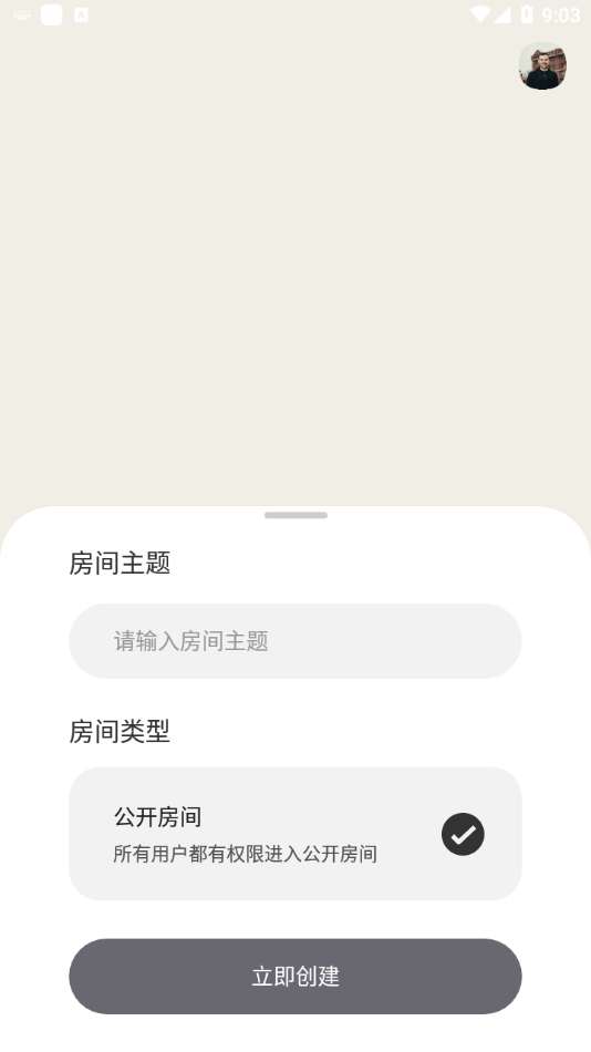 go語聊語音聊天最新版