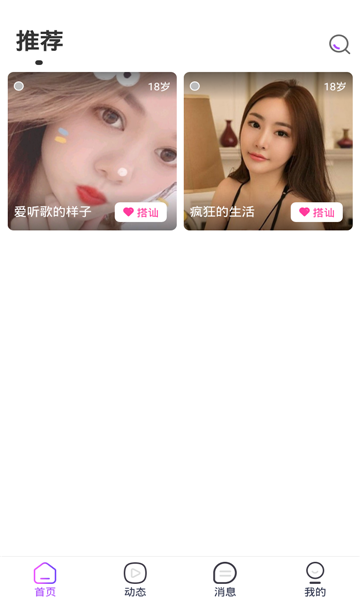 夜伴聊天平臺