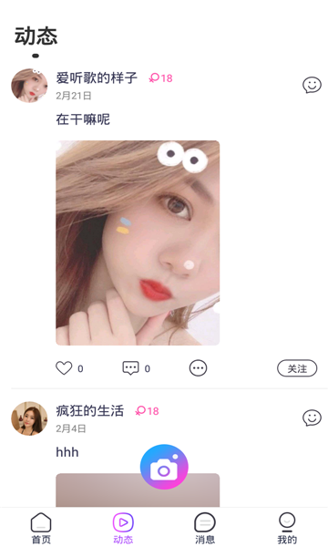夜伴聊天平臺