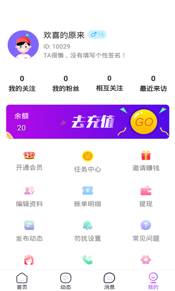 夜伴聊天平臺