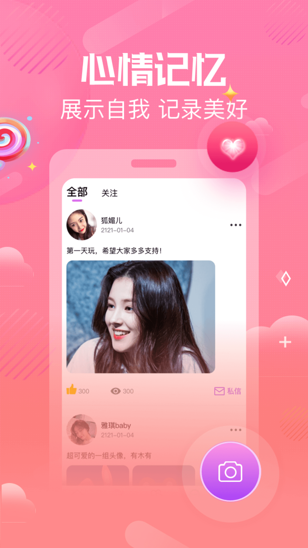 夜秀快交友a(bǔ)pp最新版