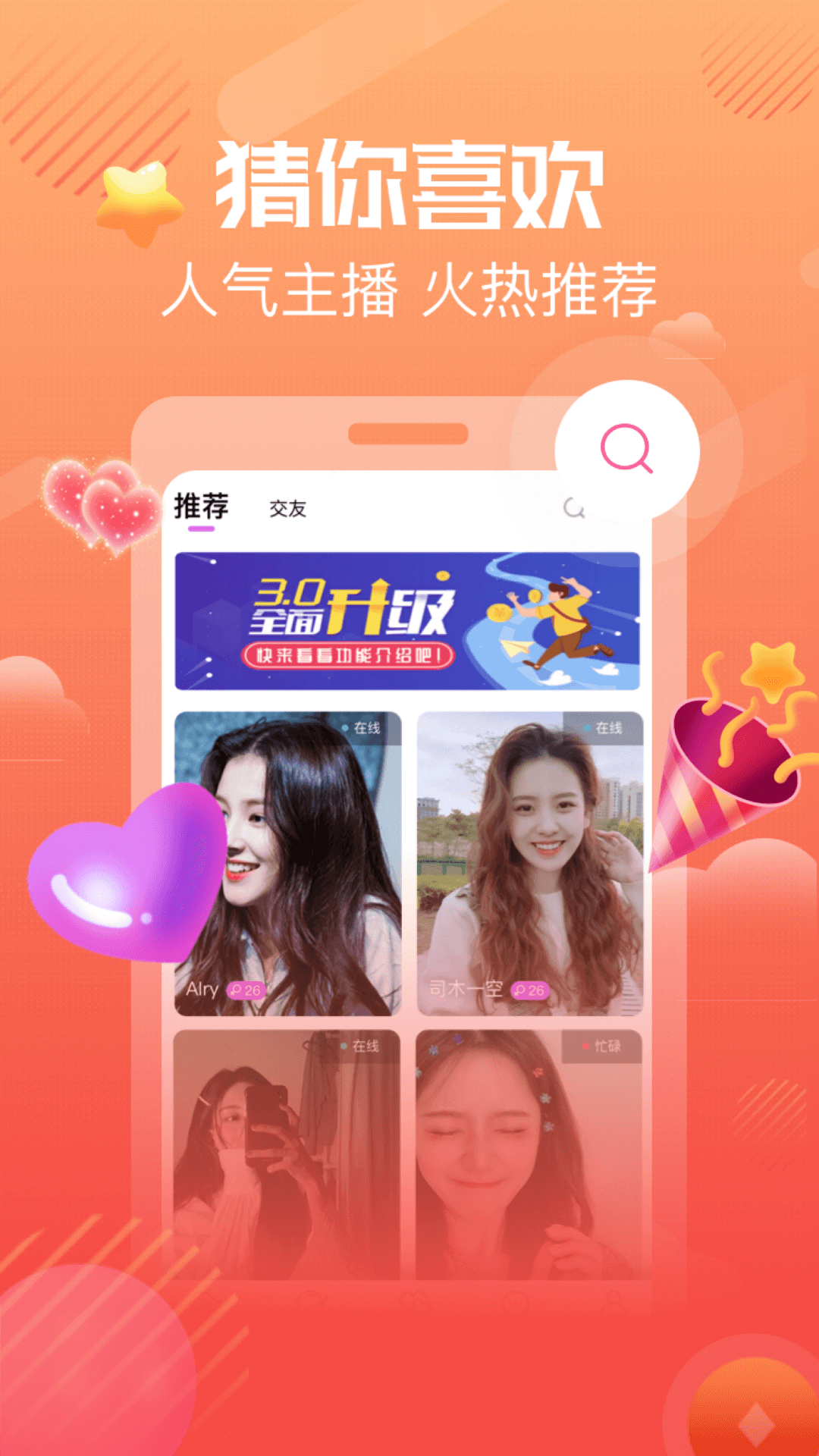 夜秀快交友a(bǔ)pp最新版