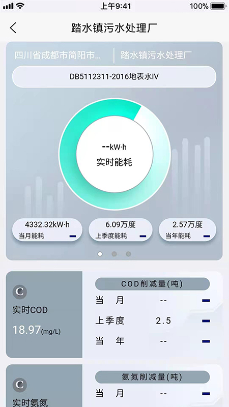 德汶環(huán)保app安卓版