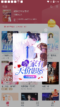 瘋讀好看小說app免費版