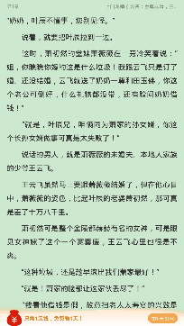 瘋讀好看小說app免費版