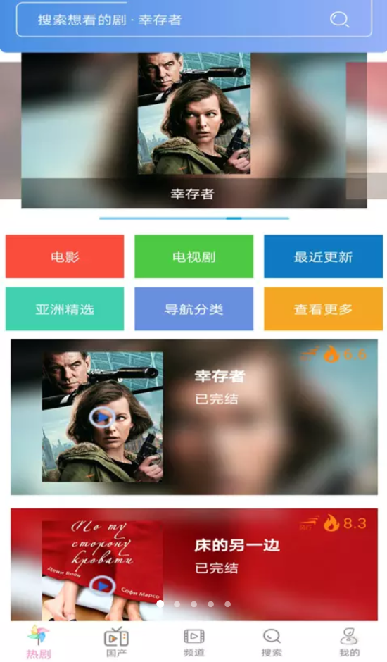 米靜免費(fèi)影視大全app安卓版