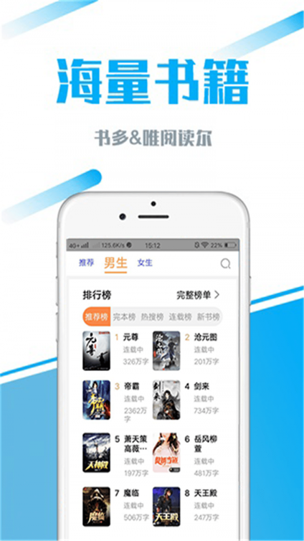 瘋讀好看小說app免費版