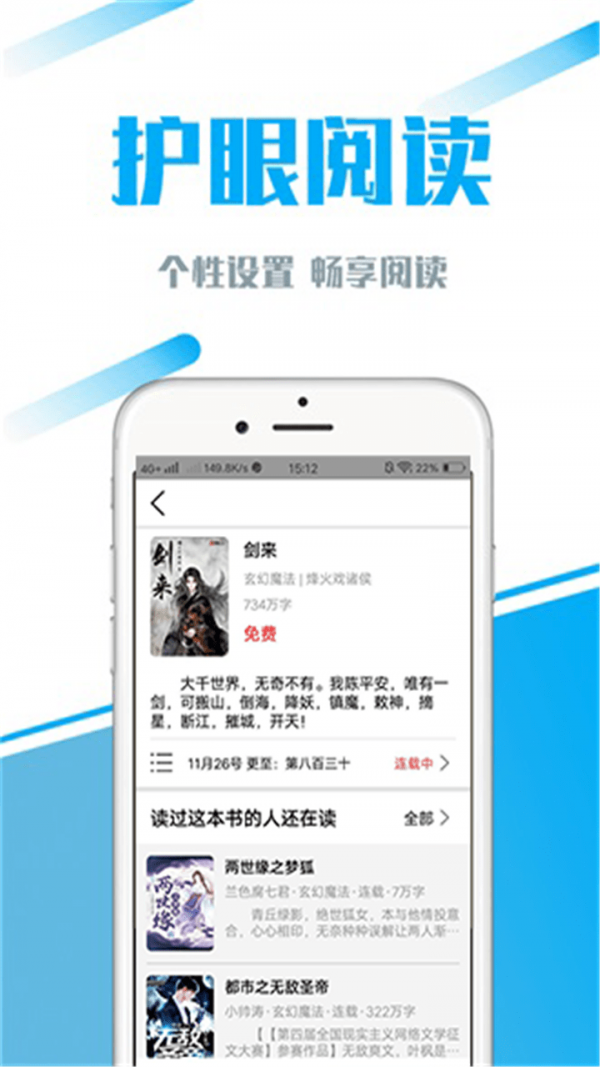 瘋讀好看小說app免費版