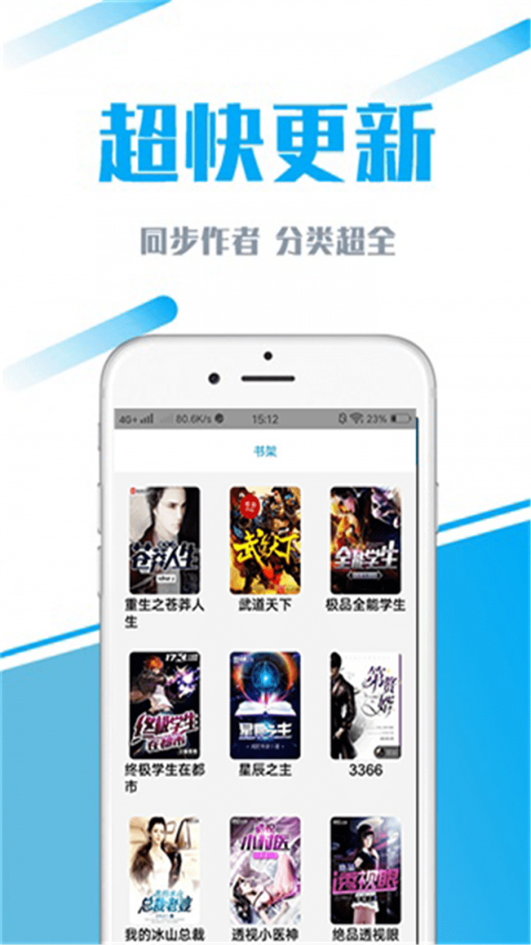 瘋讀好看小說app免費版