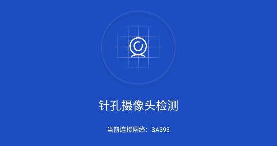 百度手機(jī)衛(wèi)士隱私保護(hù)專版官方版