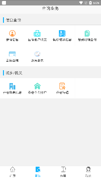 阿壩人社客戶端
