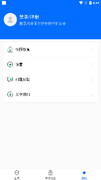 飛快清理大師app安卓版