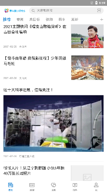 察布查爾好地方app最新版