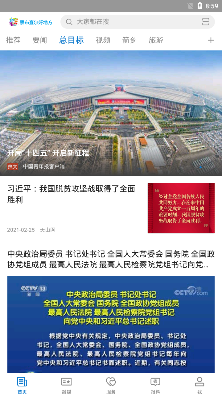 察布查爾好地方app最新版