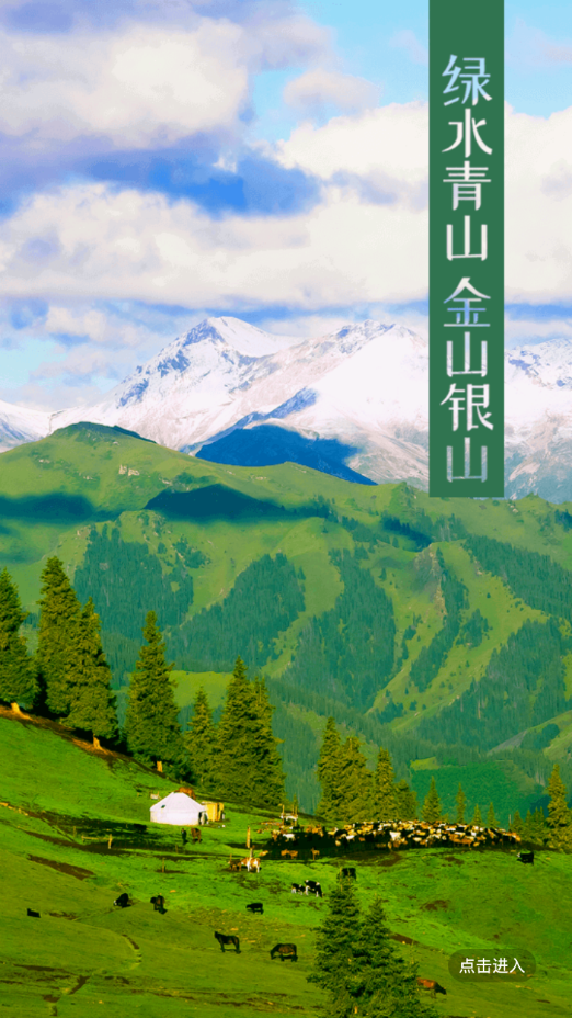 察布查爾好地方app最新版