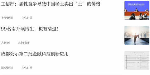 鏈信頭條app安卓版