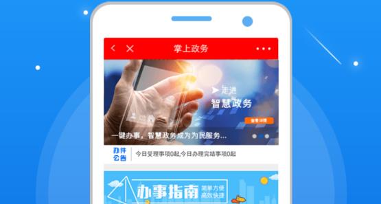 智慧尤溪app下載手機版 智慧尤溪app下載手機版