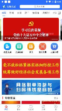 智慧尤溪app下載手機版 智慧尤溪app下載手機版