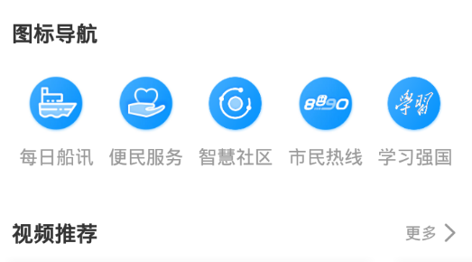 長(zhǎng)海融媒體中心最新版