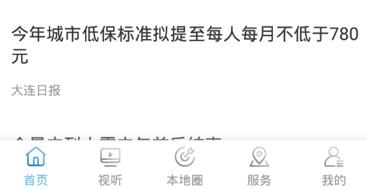 長(zhǎng)海融媒體中心最新版