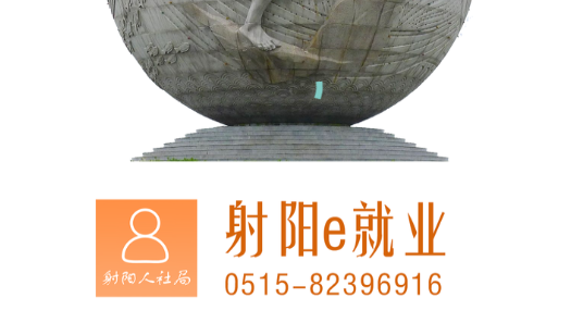 射陽(yáng)e就業(yè)視頻招聘最新版