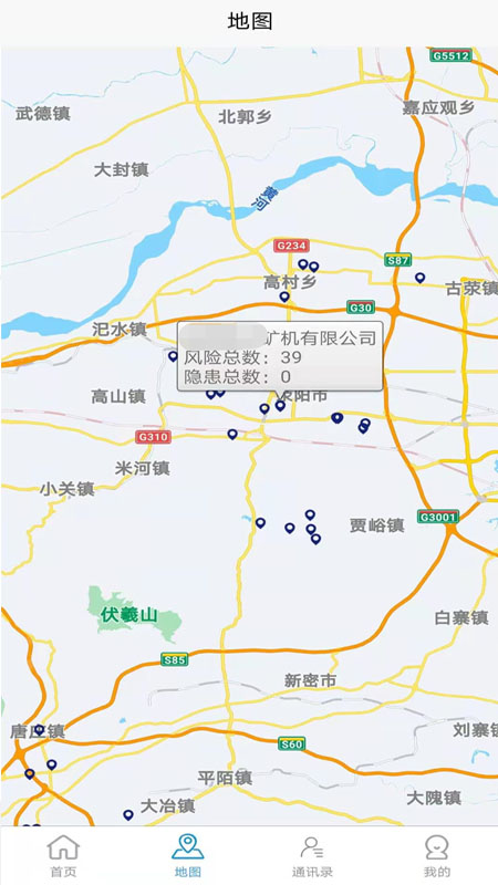 政安云手機(jī)客戶端