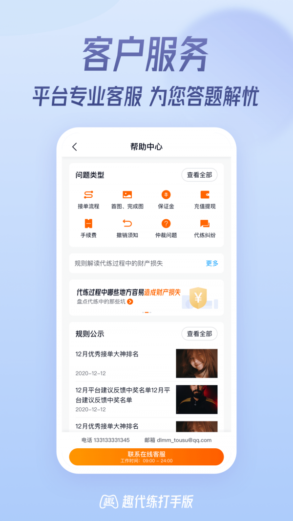 趣代練打手版