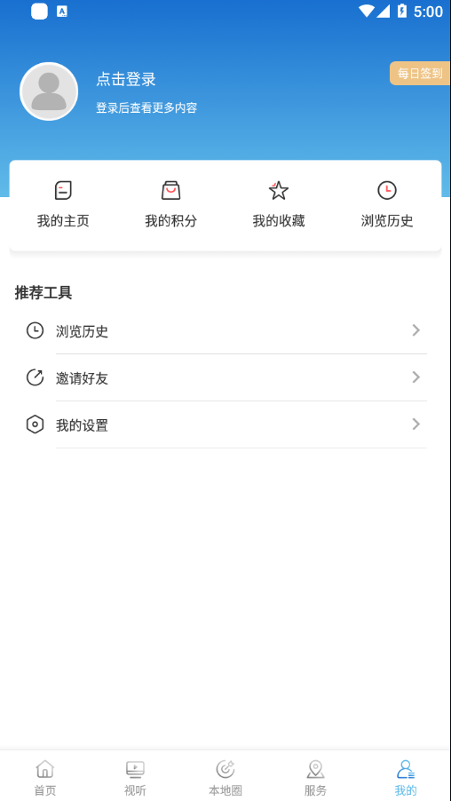 長(zhǎng)海融媒體中心最新版