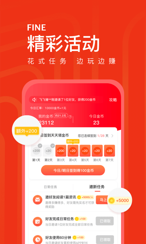 鏈信頭條app安卓版