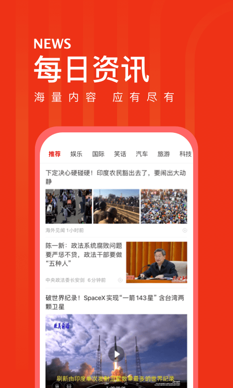 鏈信頭條app安卓版