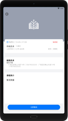 愛學(xué)坊教育平臺(tái)