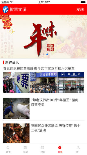 智慧尤溪app下載手機版