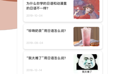MOJi app最新版