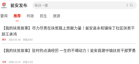 甕安發(fā)布安卓版