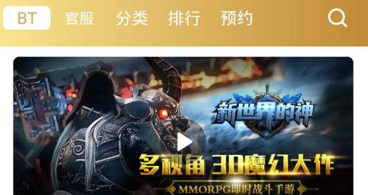 神游助手游戲盒子最新版