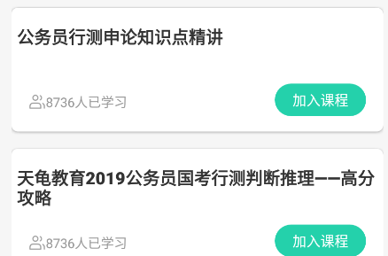 事業(yè)單位公考資料論壇app